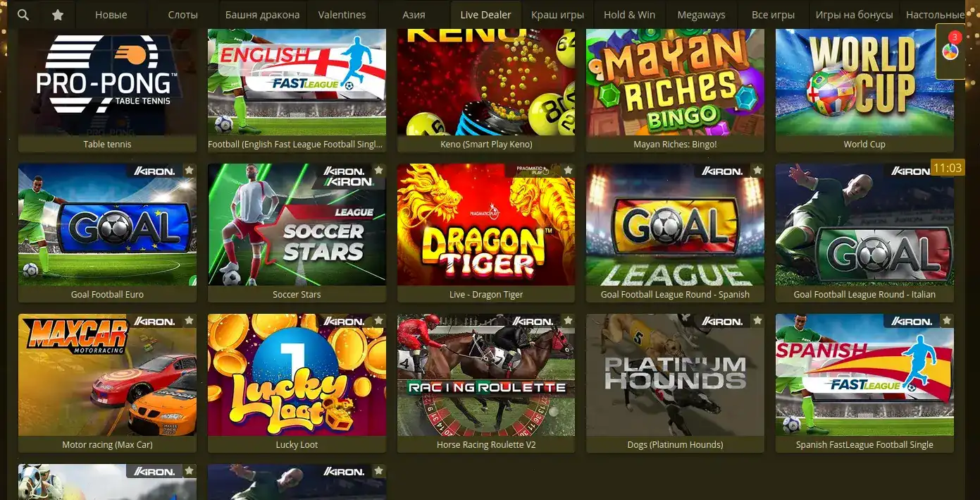 Игровой интерфейс Vulkan Udachi на мобильном телефоне